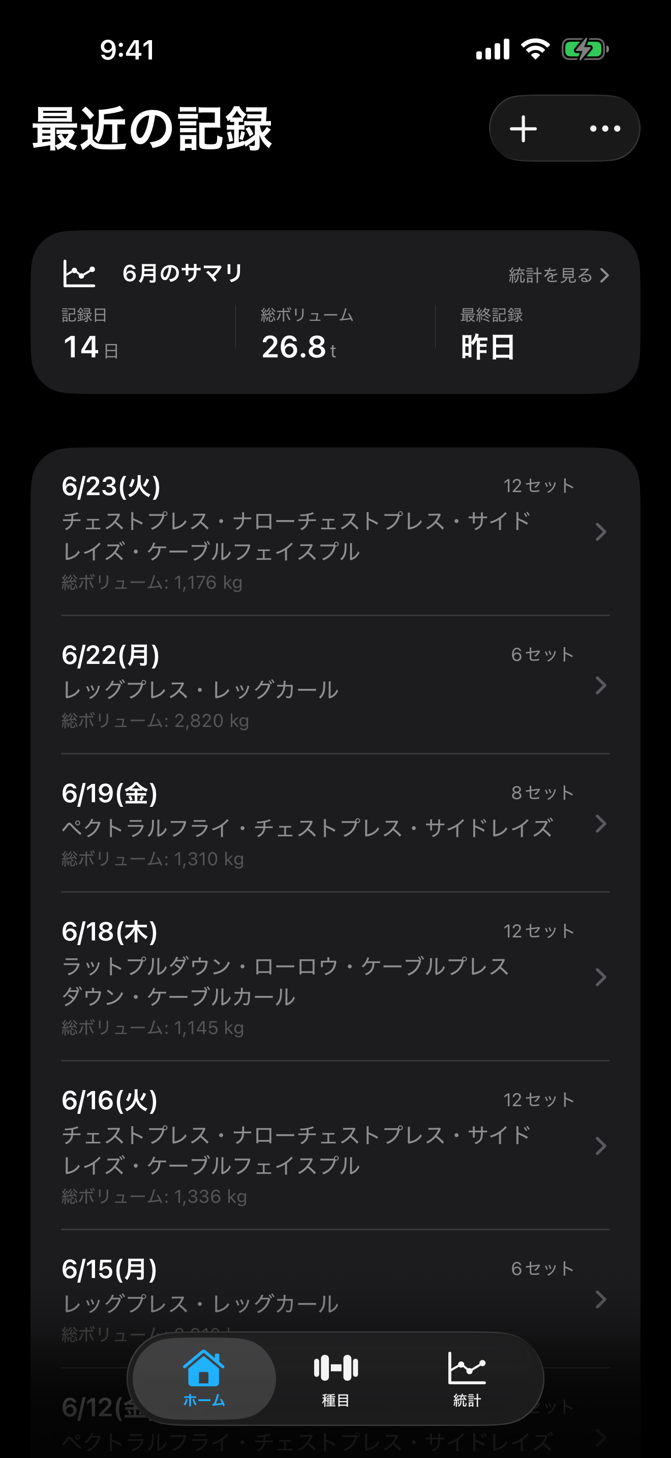 Kitae home screen